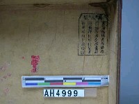 皮箱藏品圖，第4張